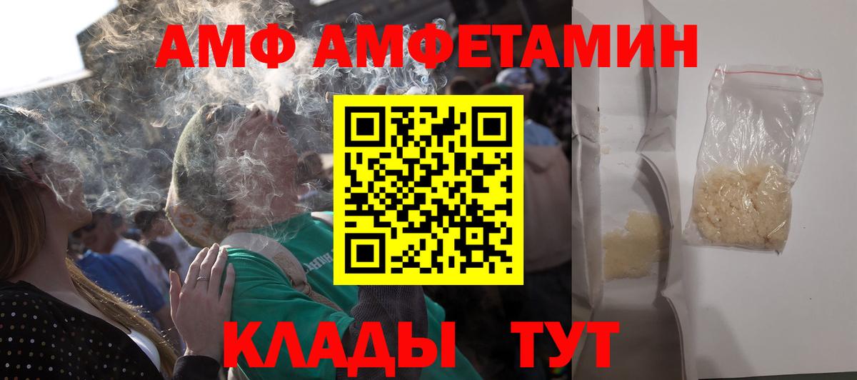 Amphetamine 98%  АМФ  Нальчик  Вход с VPN  АМФЕТАМИН 
