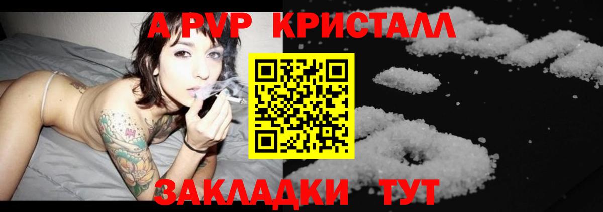 Alpha PVP мука  Вход с VPN  A-PVP  Нальчик  APVP Соль 