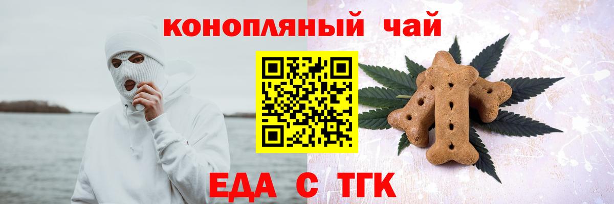 Нальчик  Еда ТГК конопля  Вход с VPN 