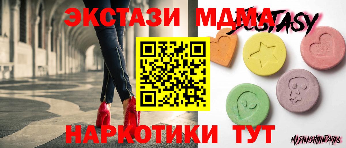 Экстази ешки  Ecstasy  Нальчик  Вход с VPN 