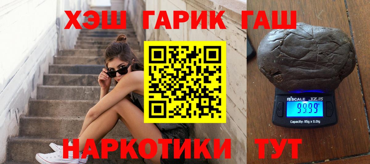 Гашиш хэш Нальчик