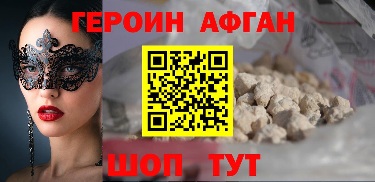 ГЕРОИН герыч Нальчик