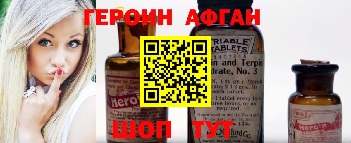 Героин герыч  Вход с VPN  Нальчик 