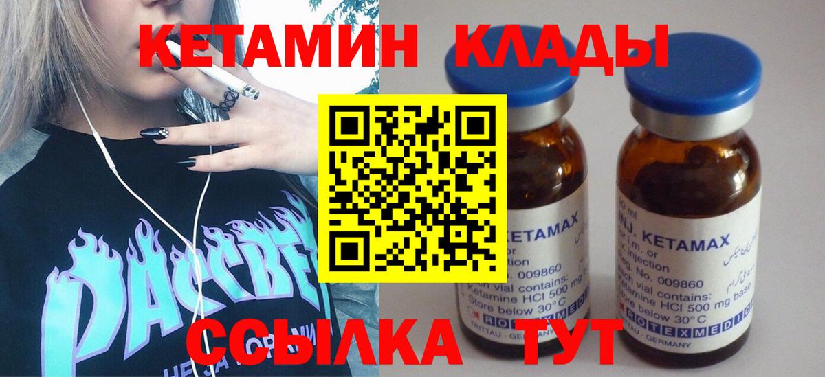 Нальчик  КЕТАМИН VHQ  Кетамин VHQ  Вход с VPN 