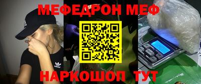 меф VHQ Гагарин