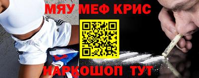 меф VHQ Гагарин