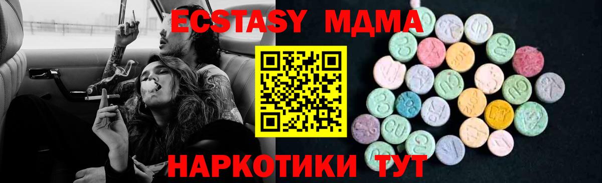 Нальчик  МДМА crystal  МДМА VHQ  Вход с VPN 