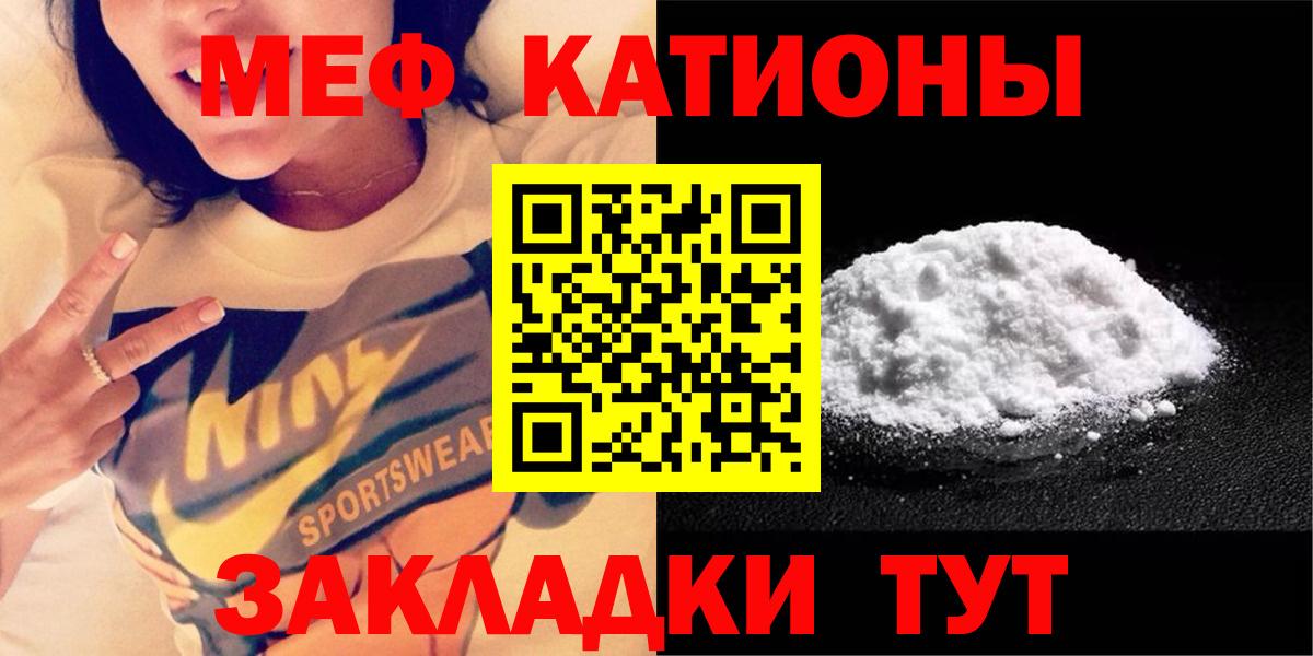 Мефедрон мука Нальчик