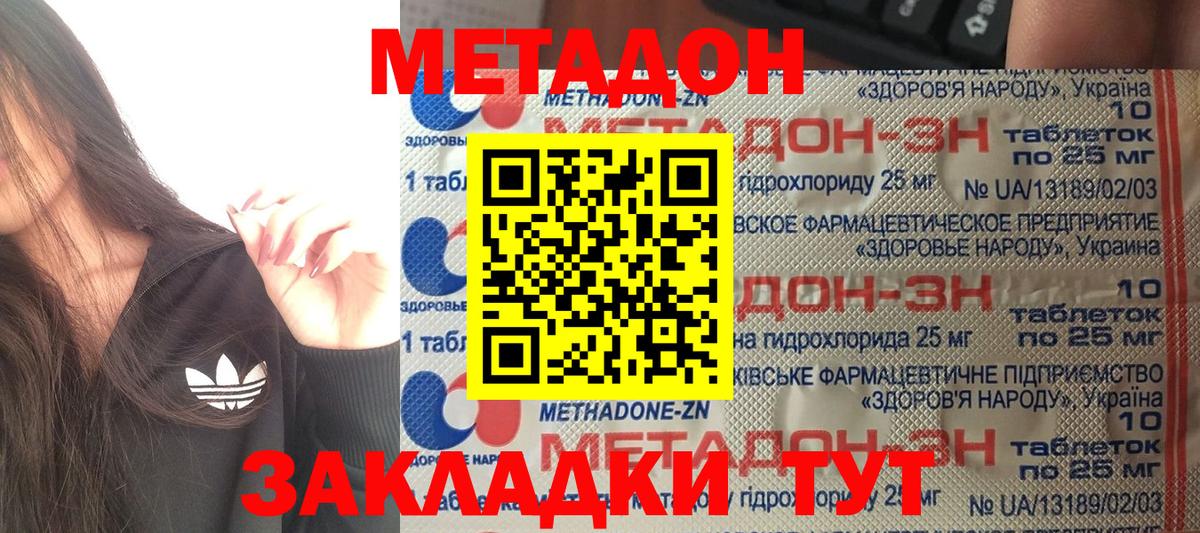 Нальчик  Метадон белоснежный  Вход с VPN  МЕТАДОН мёд 