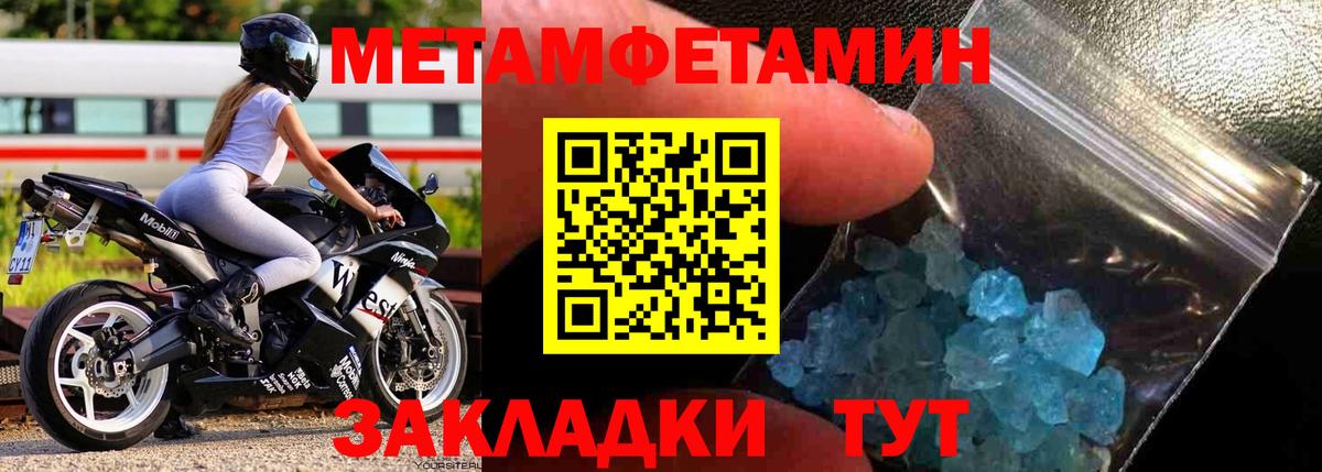 Нальчик  Метамфетамин мет  Вход с VPN 