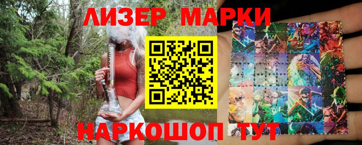Наркотические марки 1,8мг Нальчик