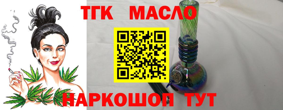 Дистиллят ТГК THC oil Нальчик