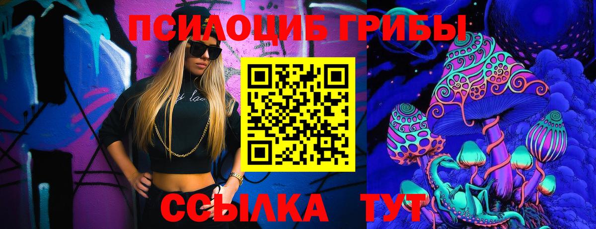 Галлюциногенные грибы прущие грибы Нальчик